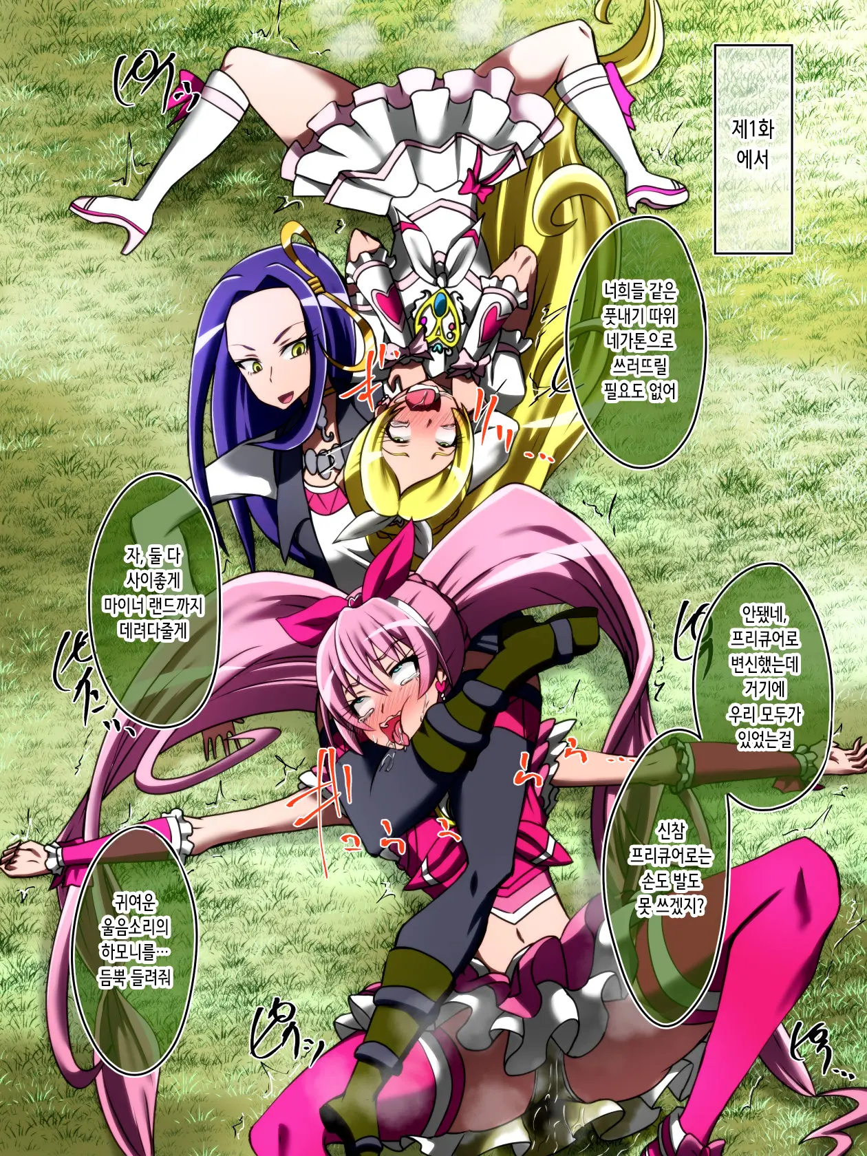 プリキュア短編 | 프리큐어 단편